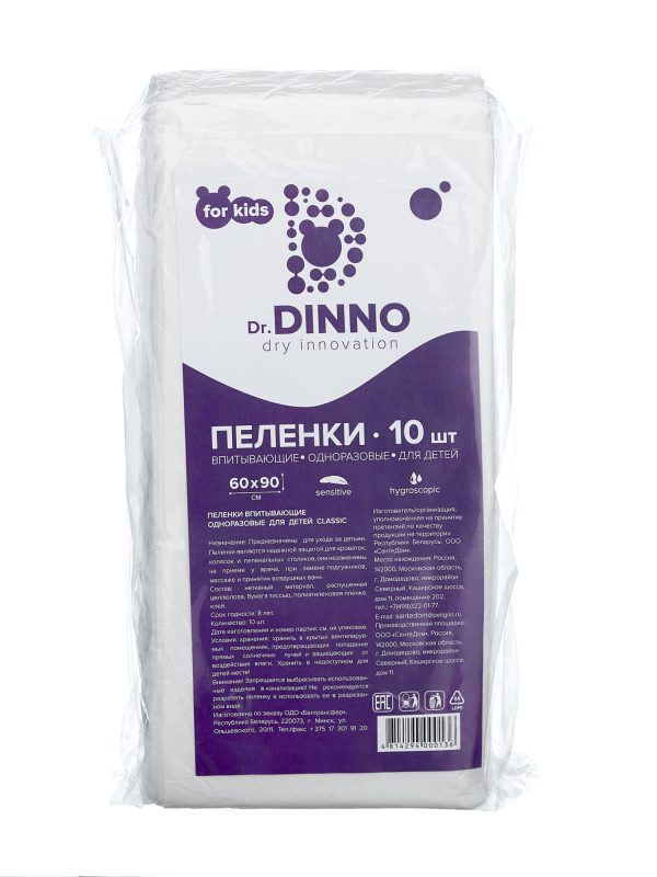 Пеленки впитывающие одноразовые для детей Dr.DINNO
