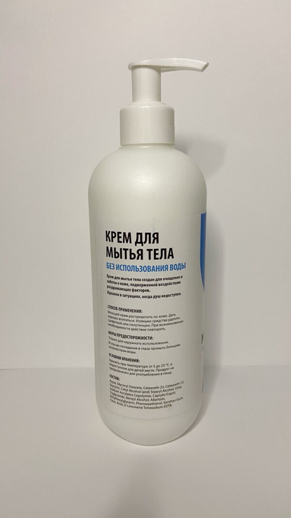 Крем для мытья тела без использования воды Dr. DINNO