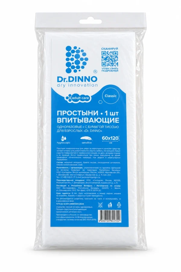 Простыни впитывающие одноразовые с бумагой тиссью для взрослых Dr.DINNO Classic, 60×120 см, 1 шт.