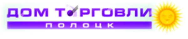 Trade house Polotsk